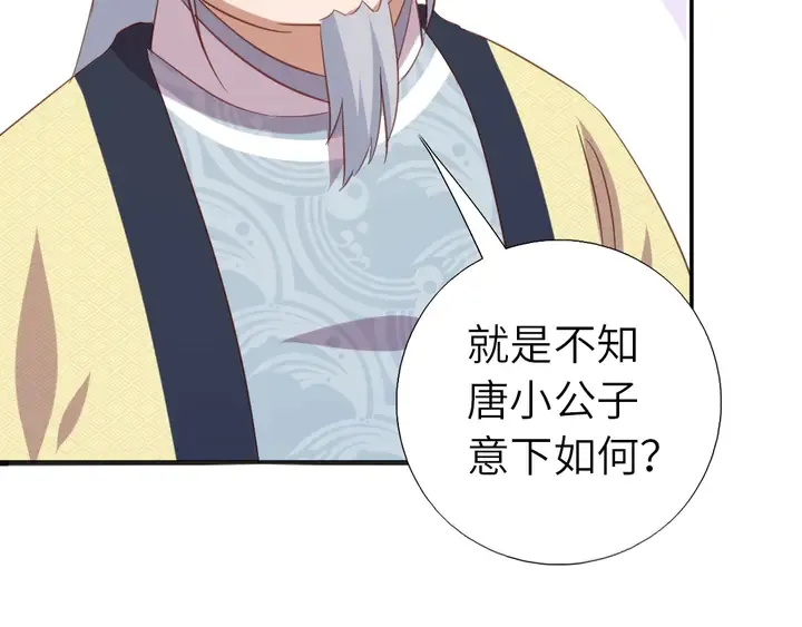 第207话 入会 第57页