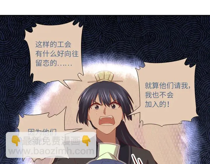 第207话 入会 第58页