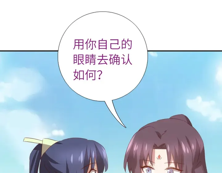 第207话 入会 第62页