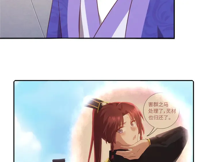 第207话 入会 第68页