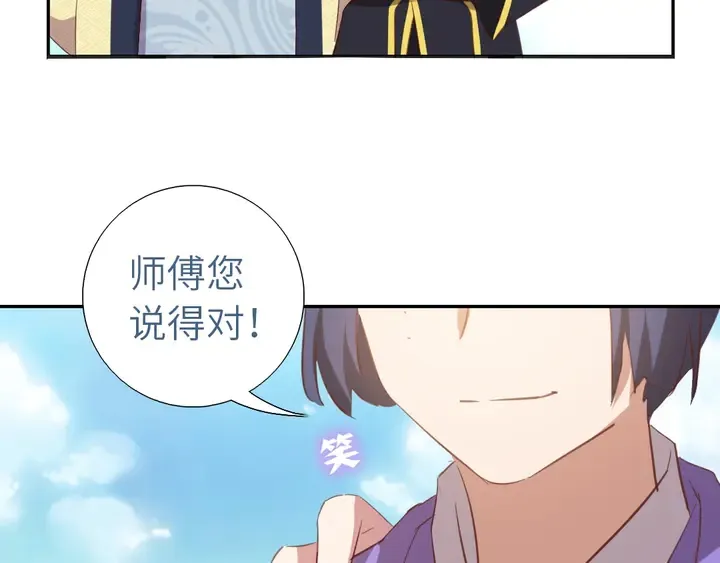 第207话 入会 第70页