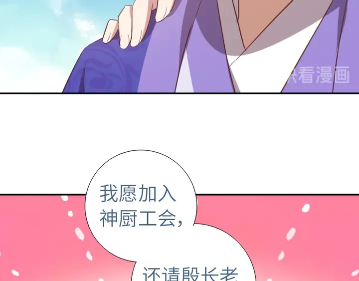 第207话 入会 第71页