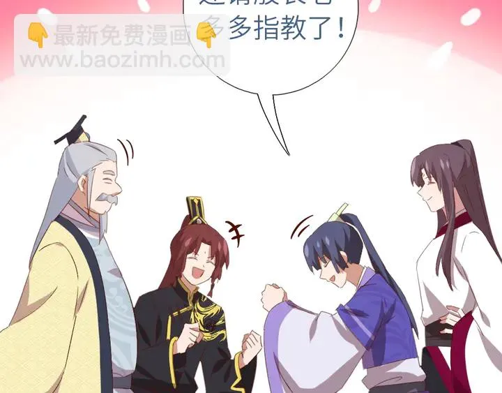 第207话 入会 第72页