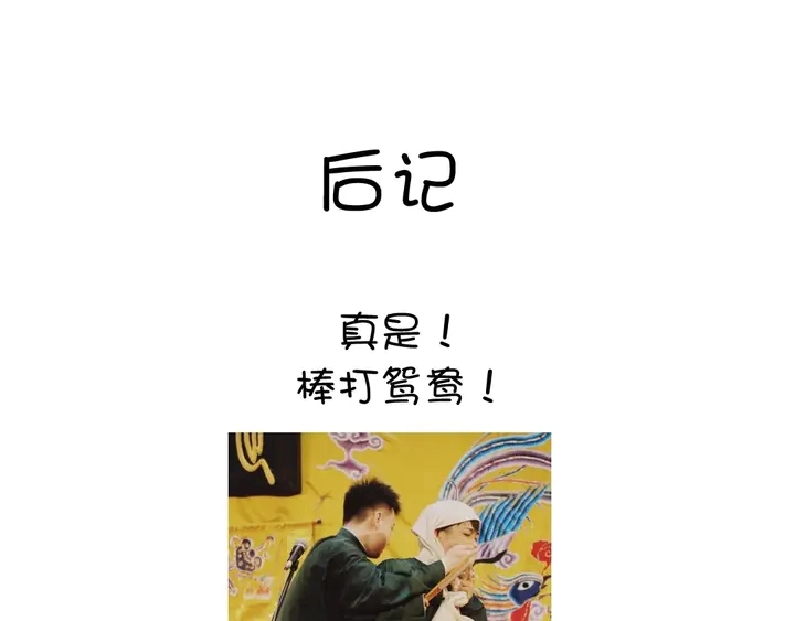 第207话 入会 第75页