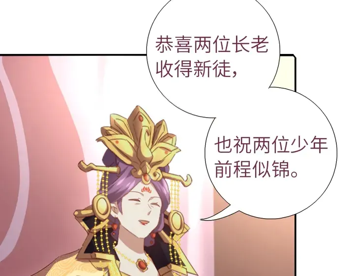 第208话 主持晚宴 第6页