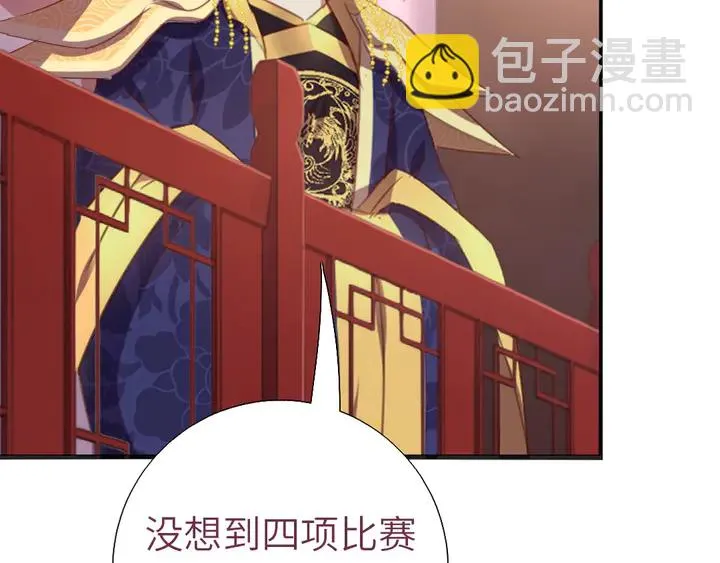 第208话 主持晚宴 第7页