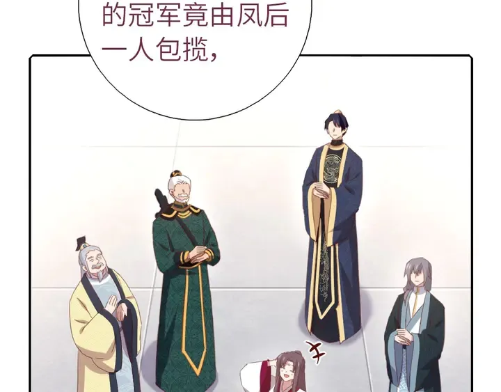 第208话 主持晚宴 第8页