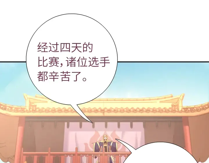 第208话 主持晚宴 第10页
