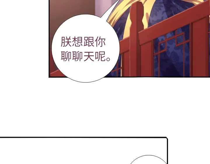 第208话 主持晚宴 第14页
