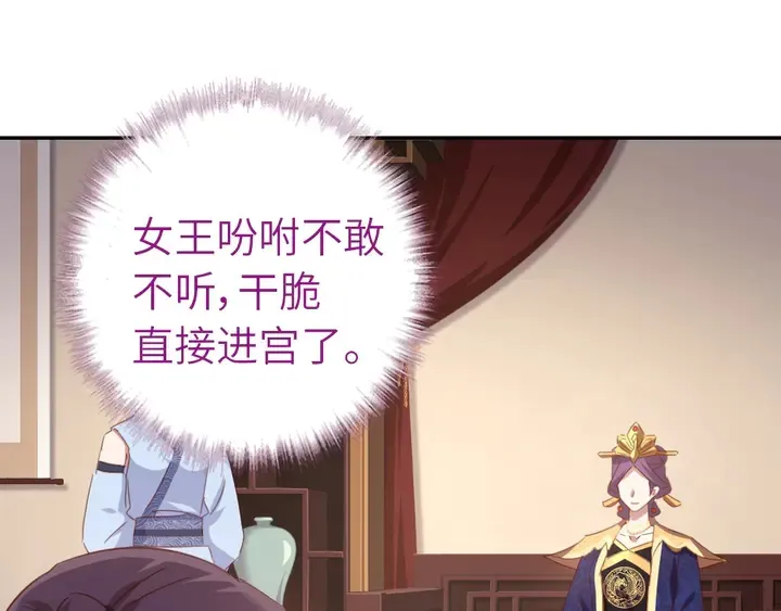 第208话 主持晚宴 第20页