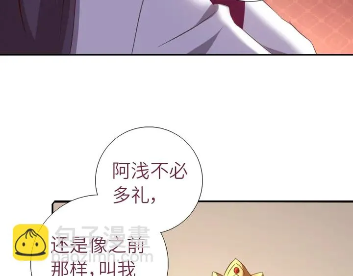第208话 主持晚宴 第22页
