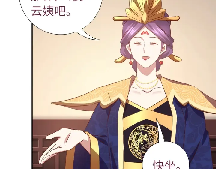 第208话 主持晚宴 第23页