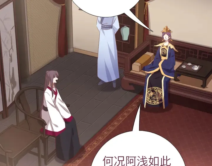 第208话 主持晚宴 第27页