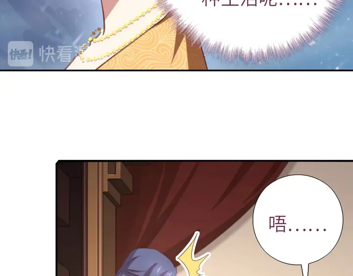 第208话 主持晚宴 第40页