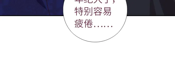 第208话 主持晚宴 第44页