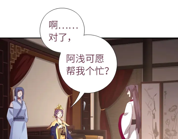 第208话 主持晚宴 第45页