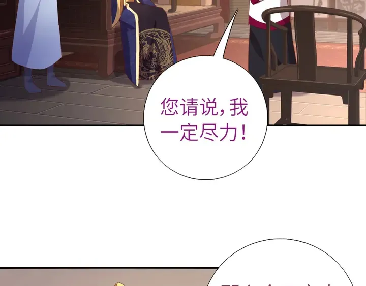 第208话 主持晚宴 第46页