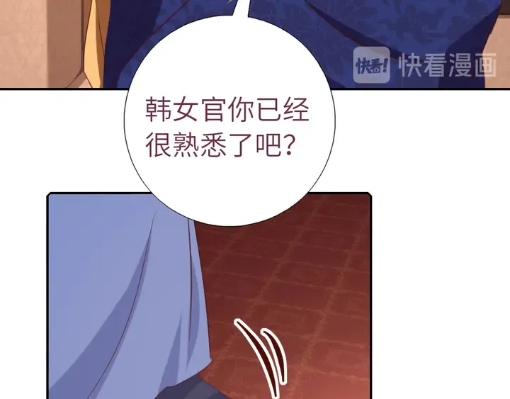 第208话 主持晚宴 第52页