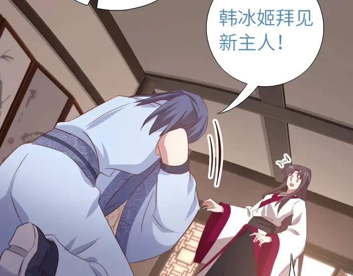第208话 主持晚宴 第55页