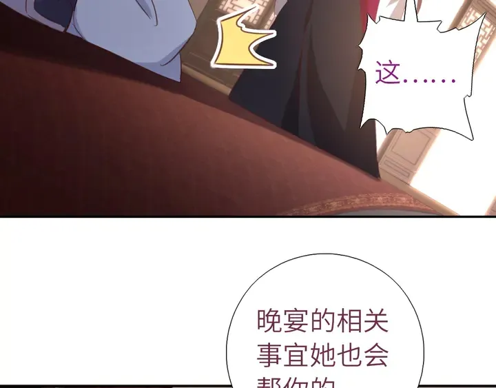 第208话 主持晚宴 第56页