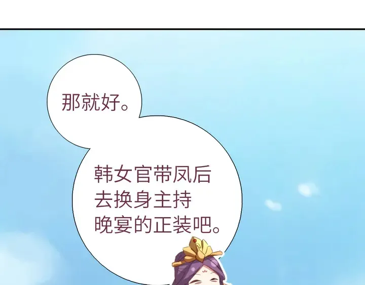 第208话 主持晚宴 第63页