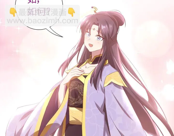 第208话 主持晚宴 第69页