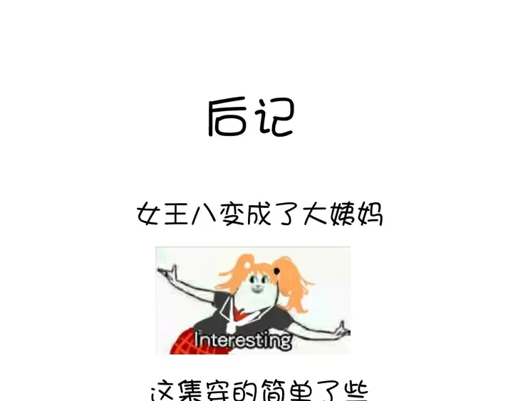 第208话 主持晚宴 第77页