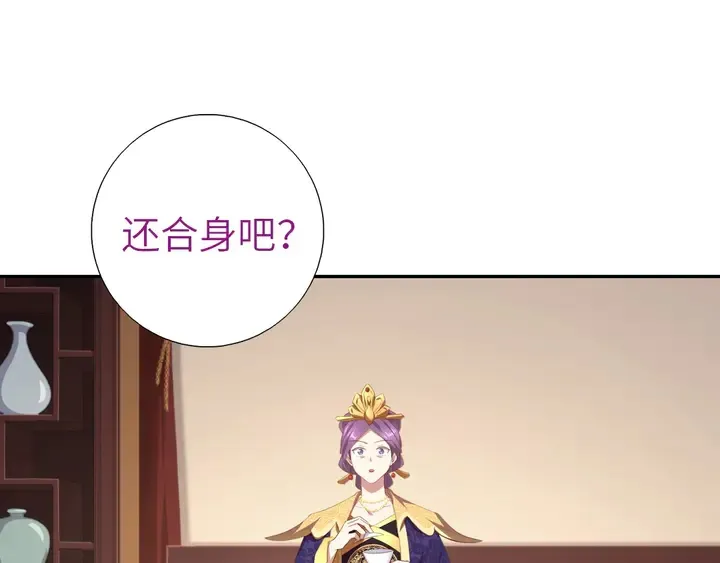 第209话 铜锁片 第4页