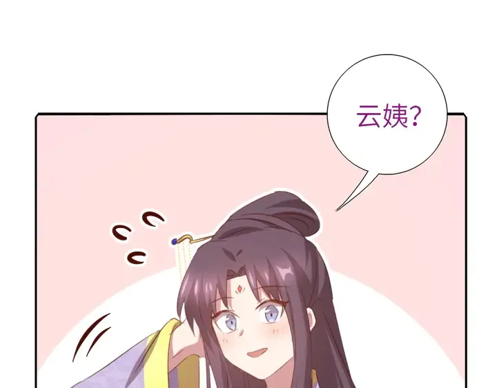 第209话 铜锁片 第7页