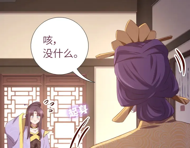 第209话 铜锁片 第9页