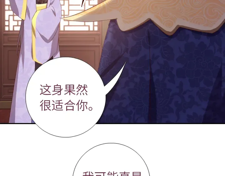 第209话 铜锁片 第10页