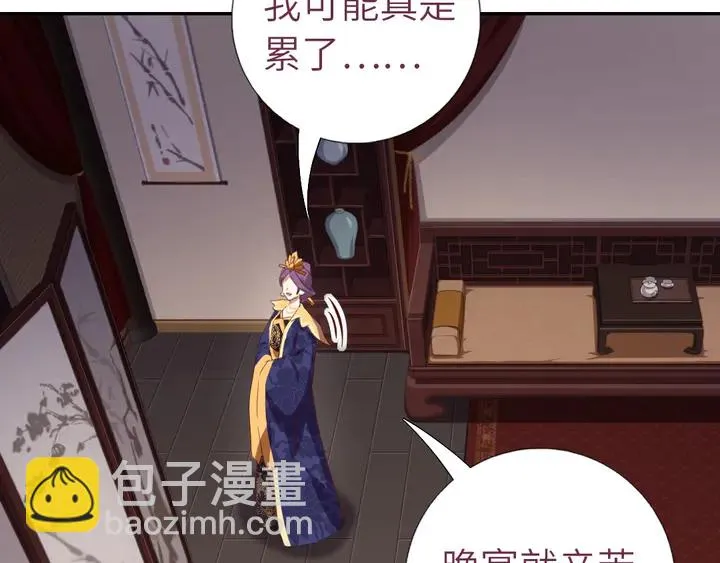 第209话 铜锁片 第11页