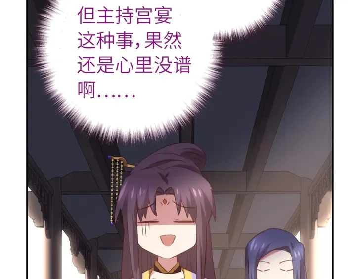 第209话 铜锁片 第15页
