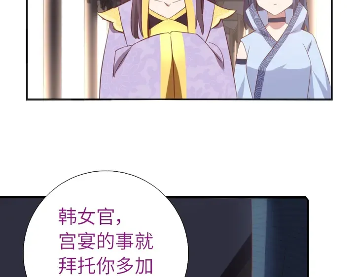 第209话 铜锁片 第16页