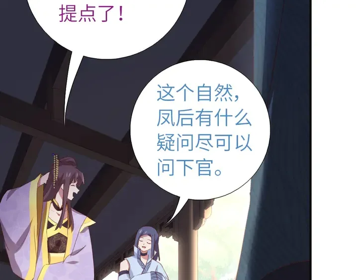 第209话 铜锁片 第17页