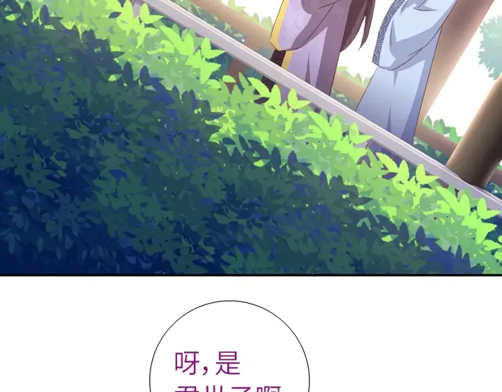 第209话 铜锁片 第20页