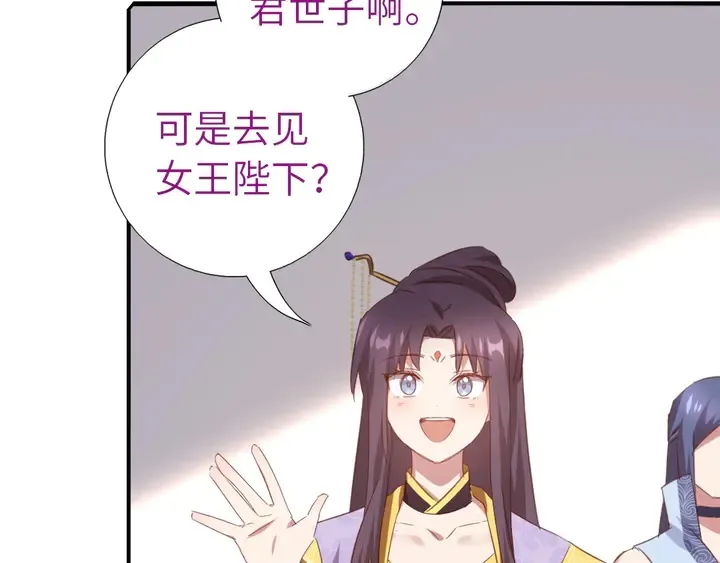 第209话 铜锁片 第21页