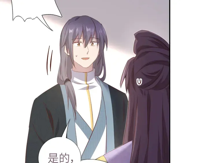 第209话 铜锁片 第25页