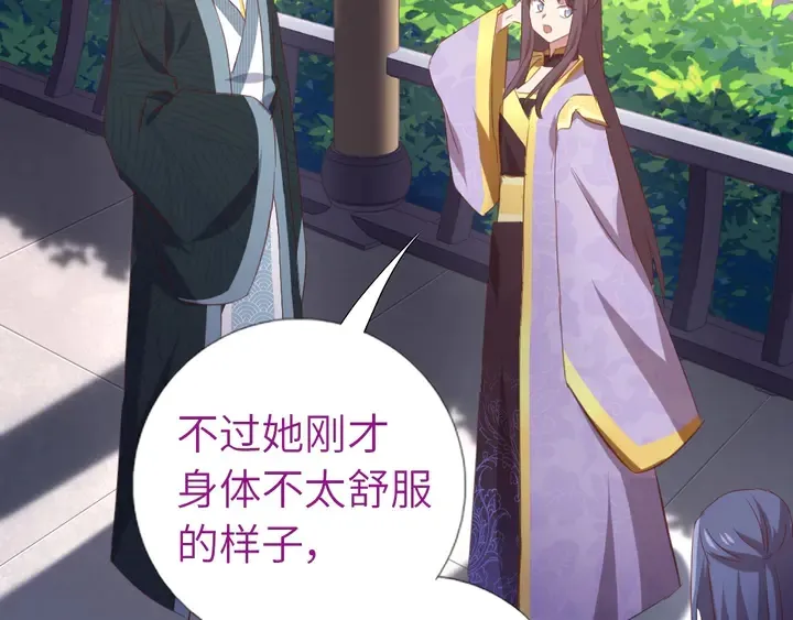 第209话 铜锁片 第27页