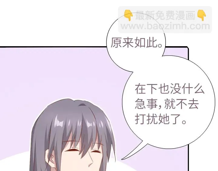 第209话 铜锁片 第29页