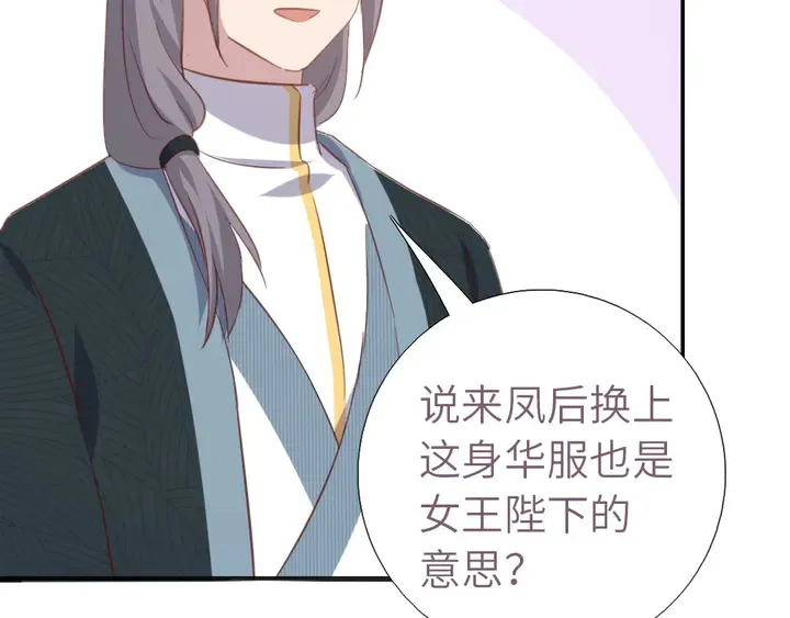 第209话 铜锁片 第30页