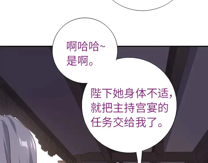 第209话 铜锁片 第31页