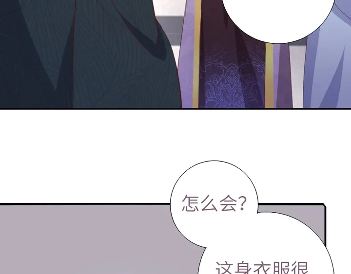 第209话 铜锁片 第33页