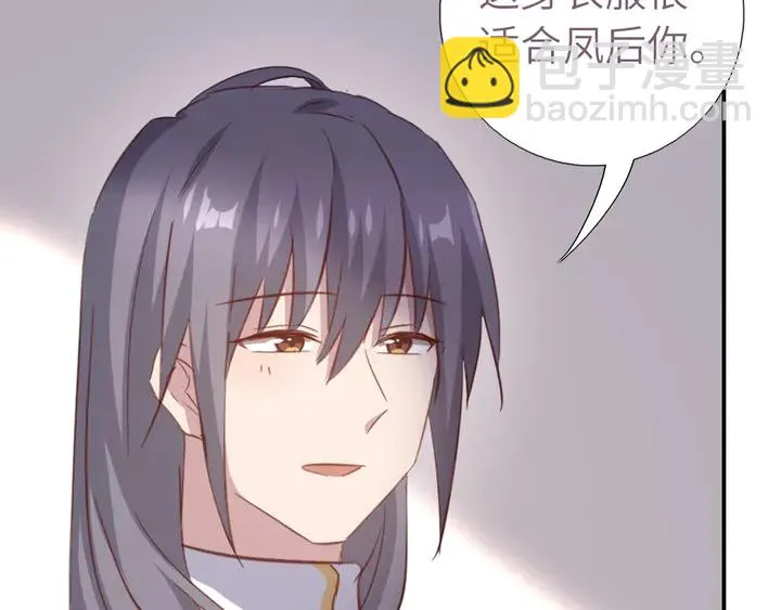 第209话 铜锁片 第34页