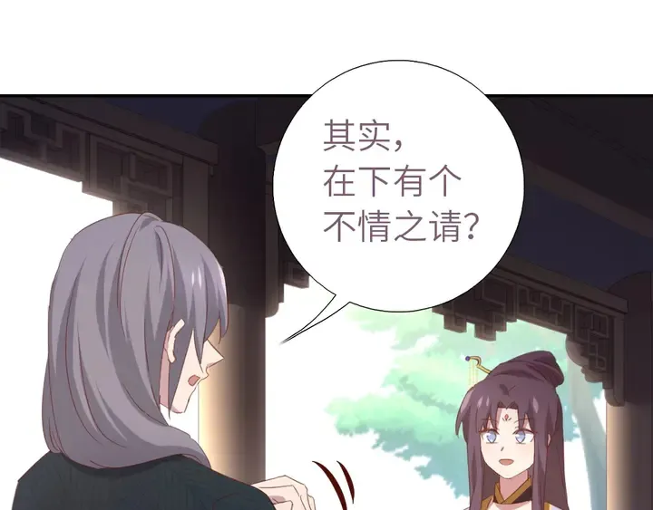 第209话 铜锁片 第38页