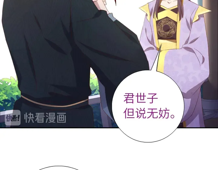 第209话 铜锁片 第39页