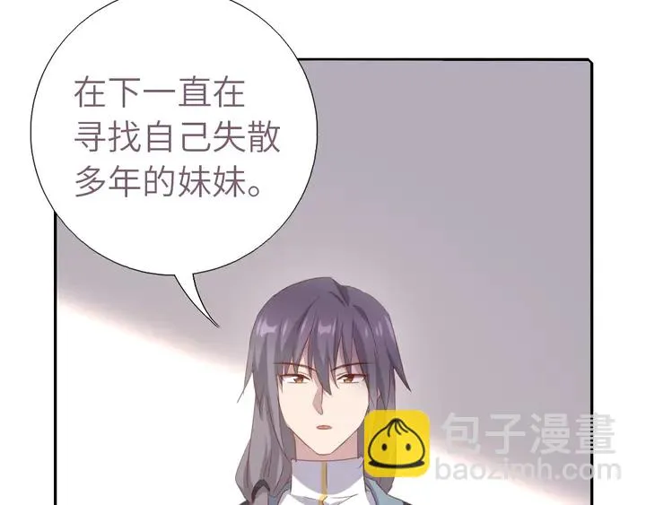 第209话 铜锁片 第40页