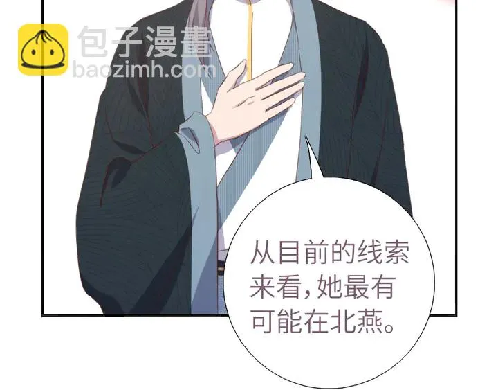 第209话 铜锁片 第41页