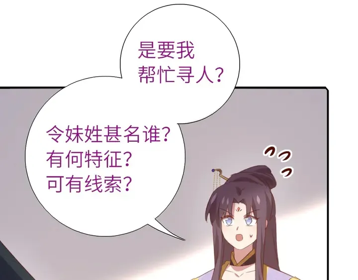 第209话 铜锁片 第42页