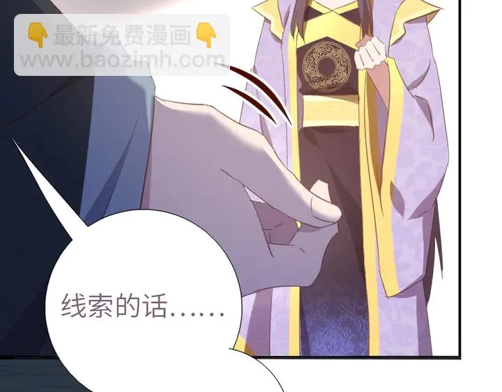 第209话 铜锁片 第43页